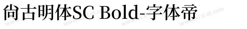 尙古明体SC Bold字体转换